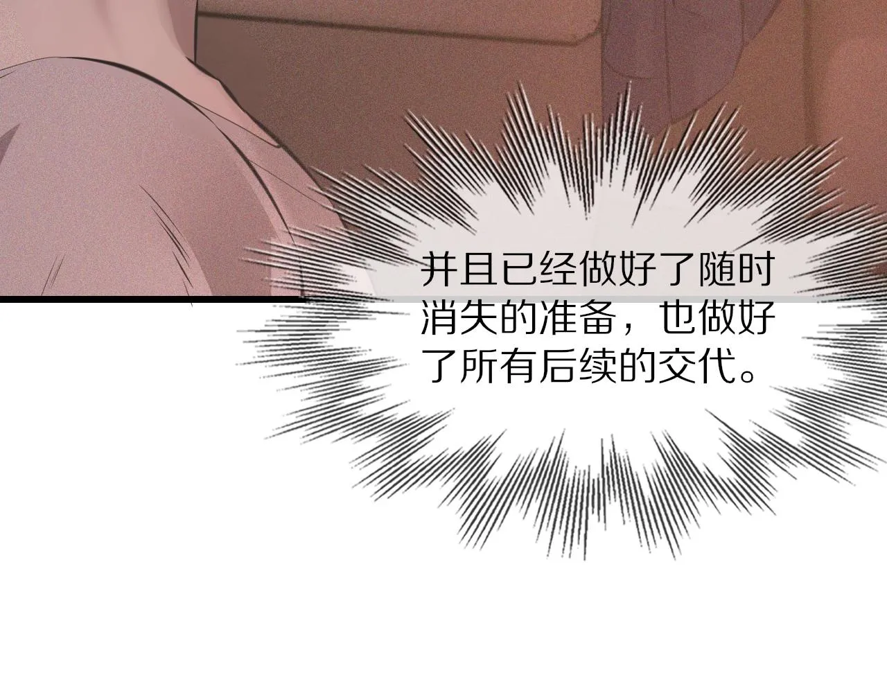 第41话 喜提迷弟 第55页