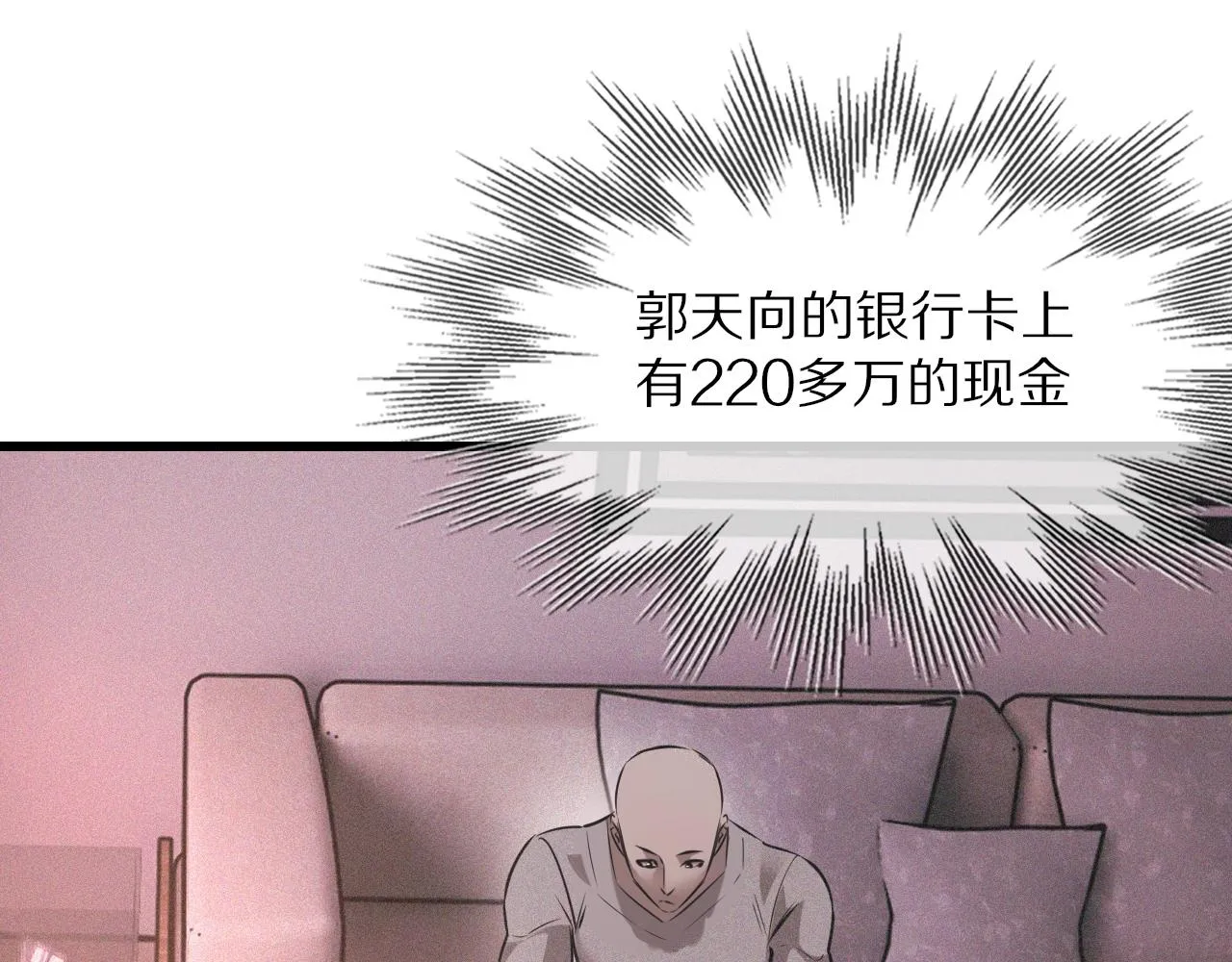 第41话 喜提迷弟 第56页
