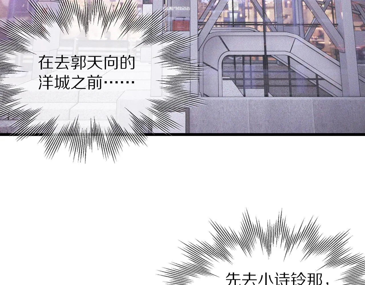 第41话 喜提迷弟 第67页