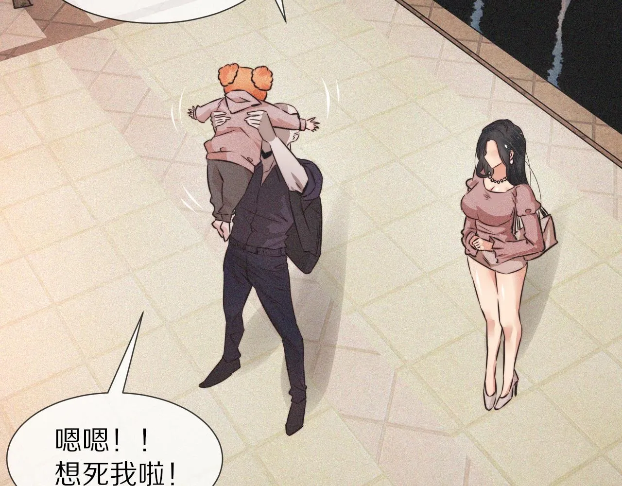 第41话 喜提迷弟 第84页