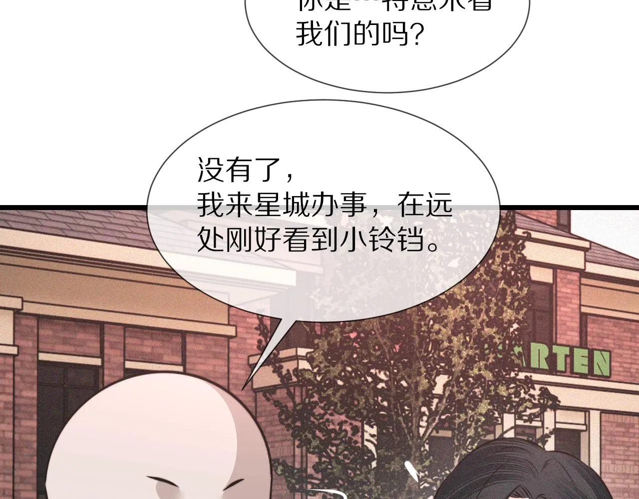 第41话 喜提迷弟 第87页