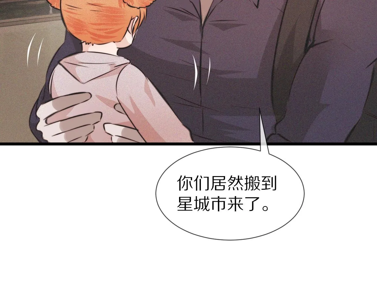 第41话 喜提迷弟 第90页