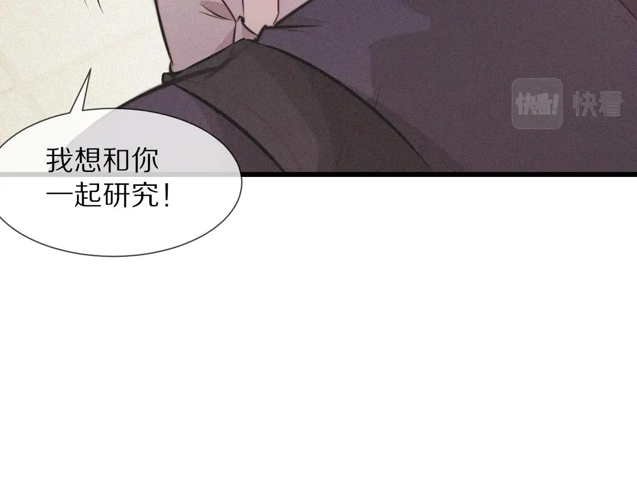 第41话 喜提迷弟 第94页