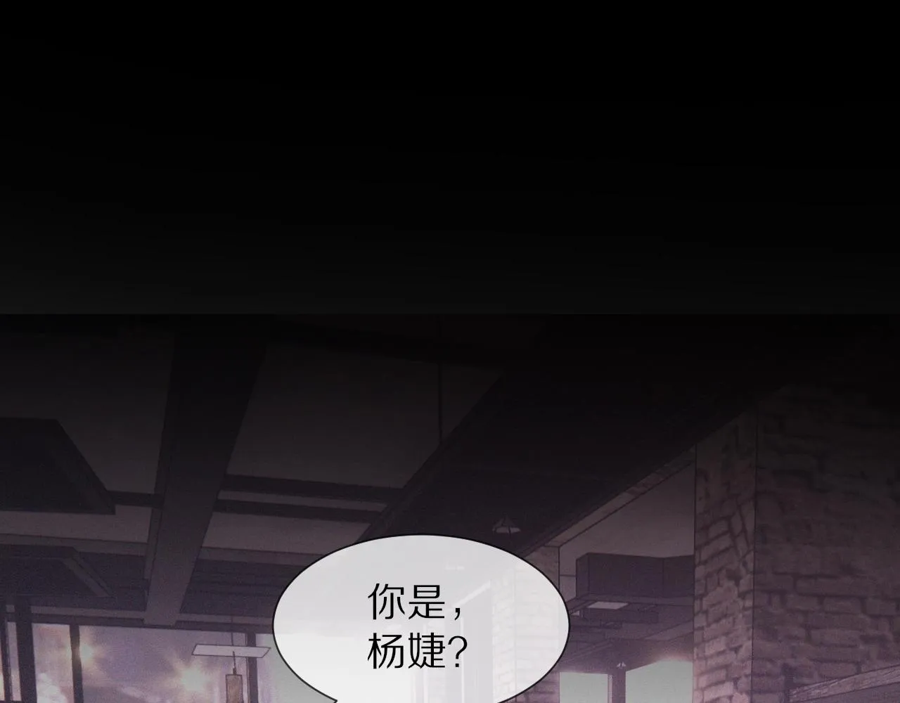 第40话 怎么又是你 第5页