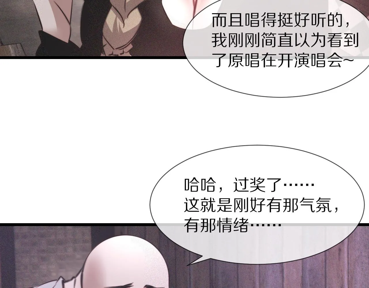 第40话 怎么又是你 第9页