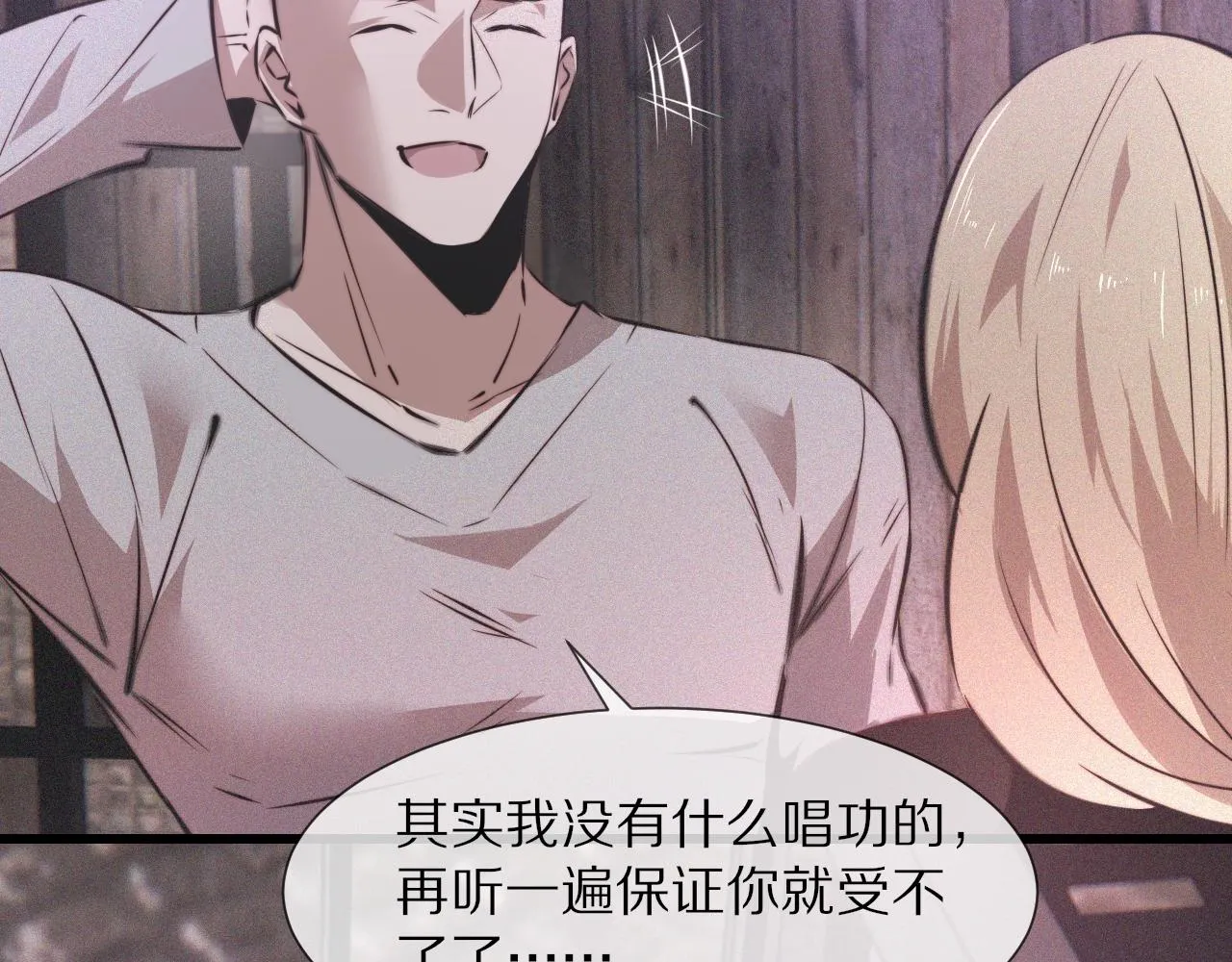 第40话 怎么又是你 第10页