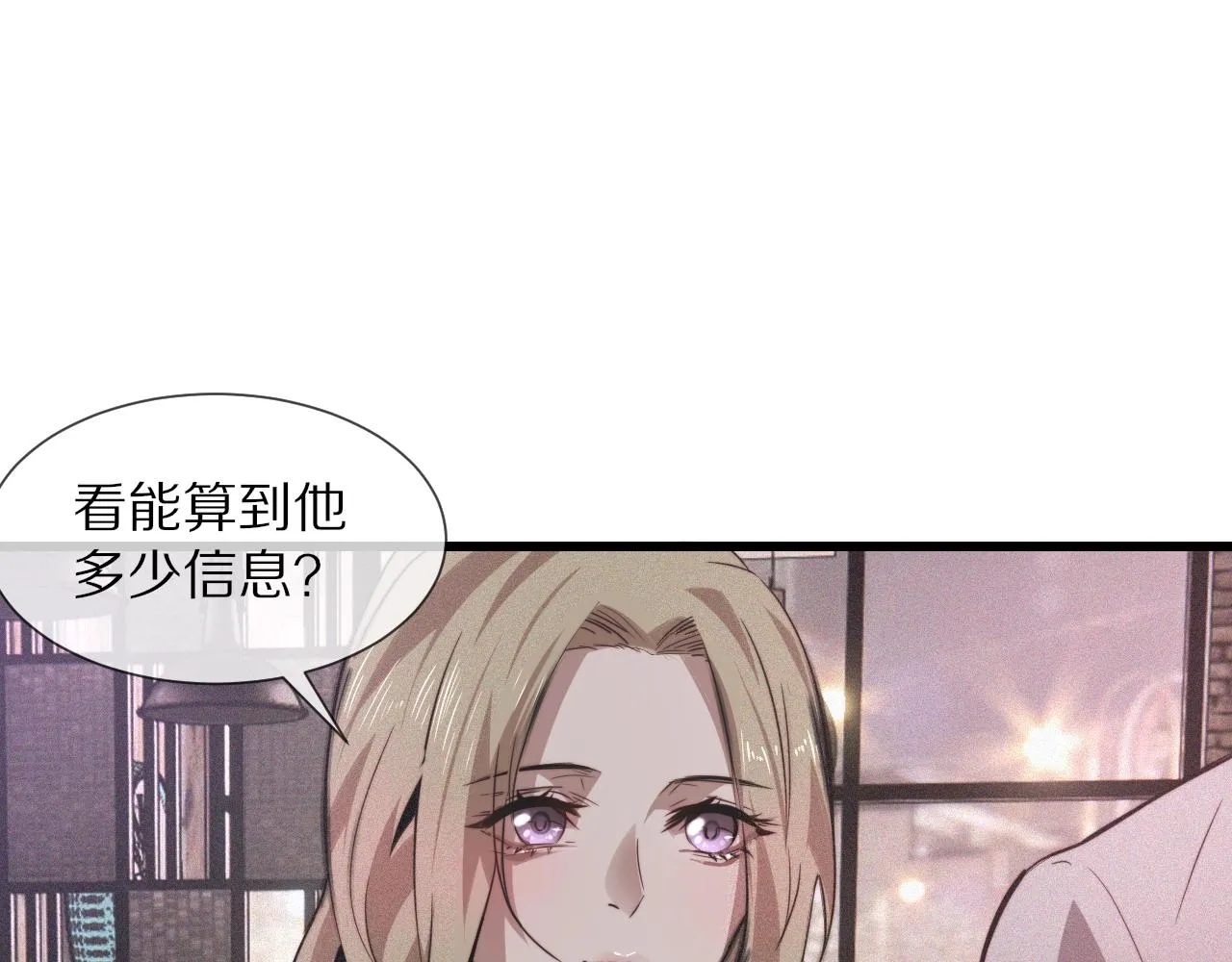 第40话 怎么又是你 第17页