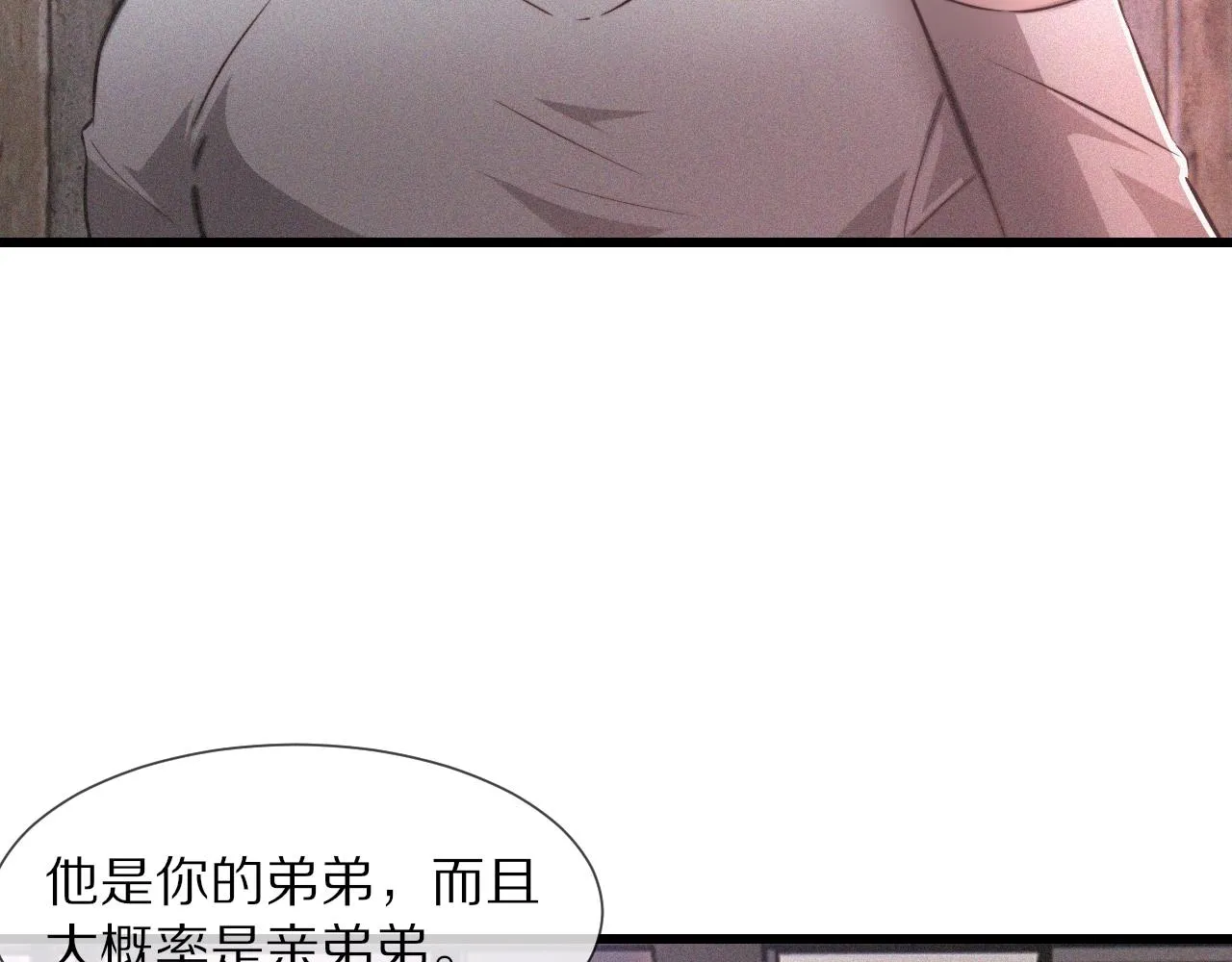 第40话 怎么又是你 第25页