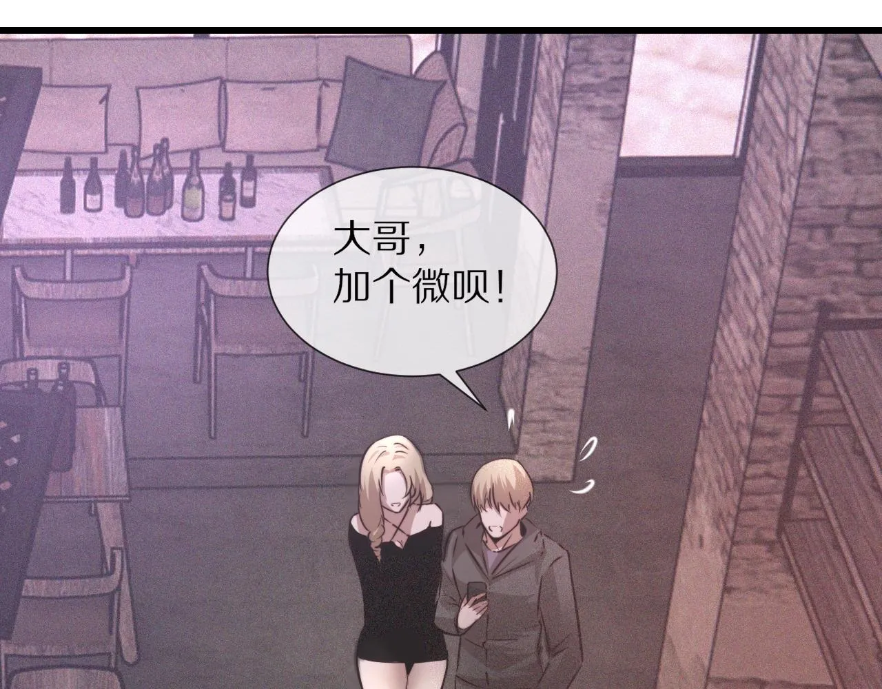 第40话 怎么又是你 第30页