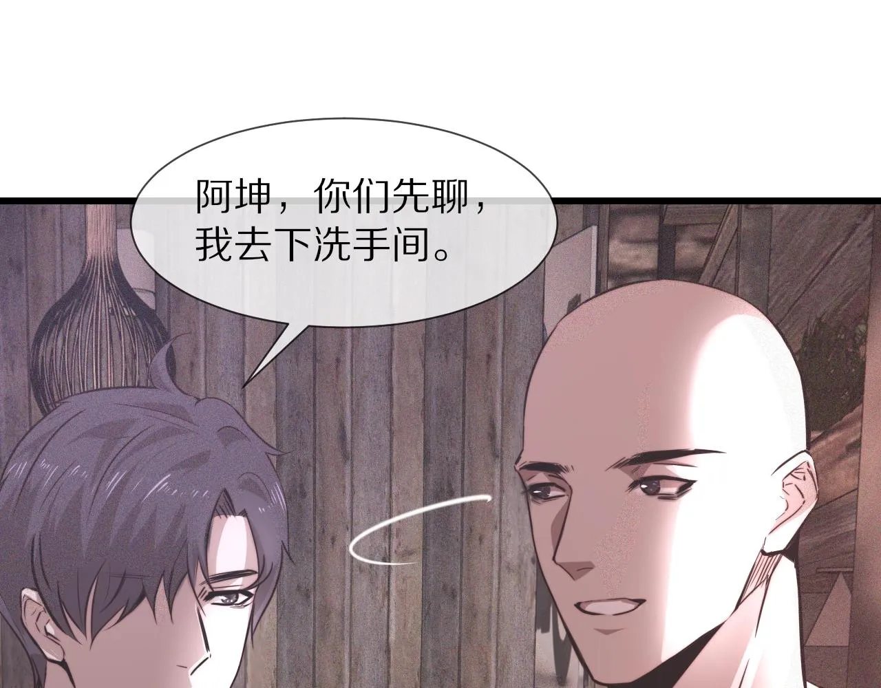 第40话 怎么又是你 第33页