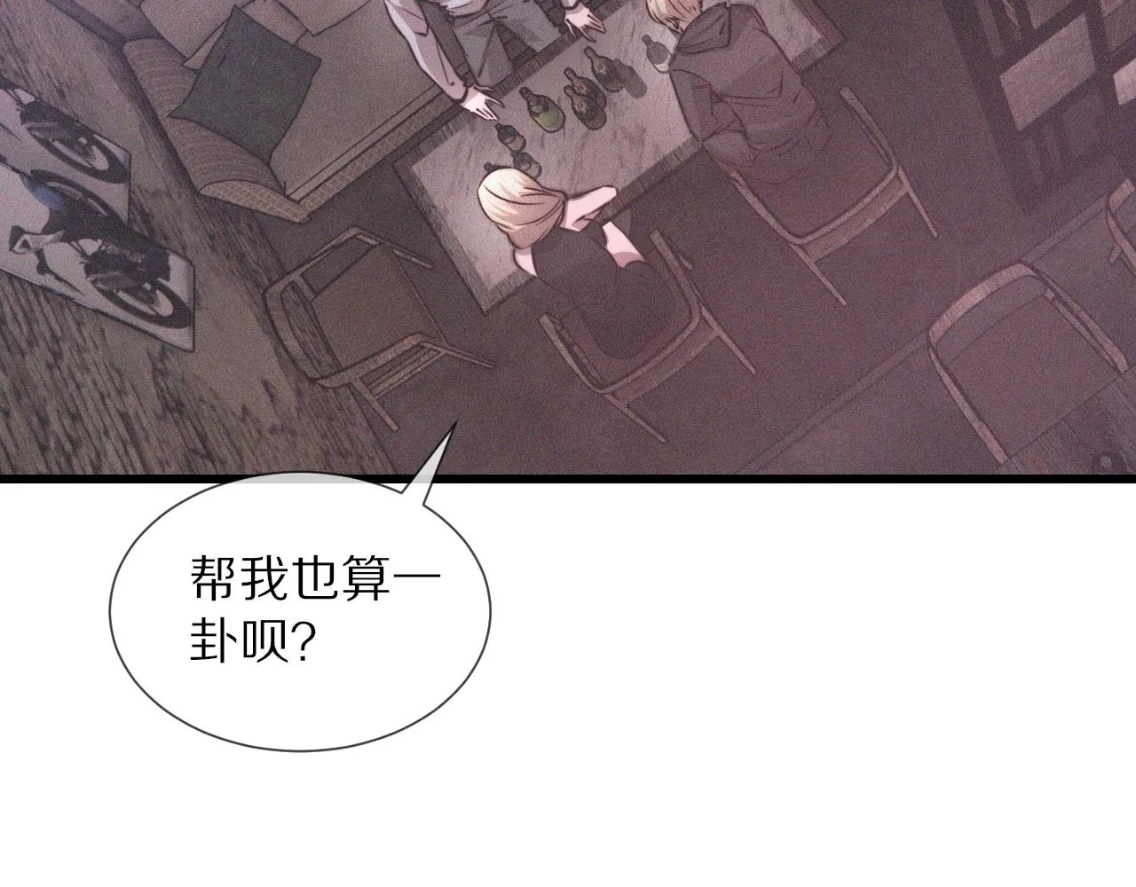 第40话 怎么又是你 第36页