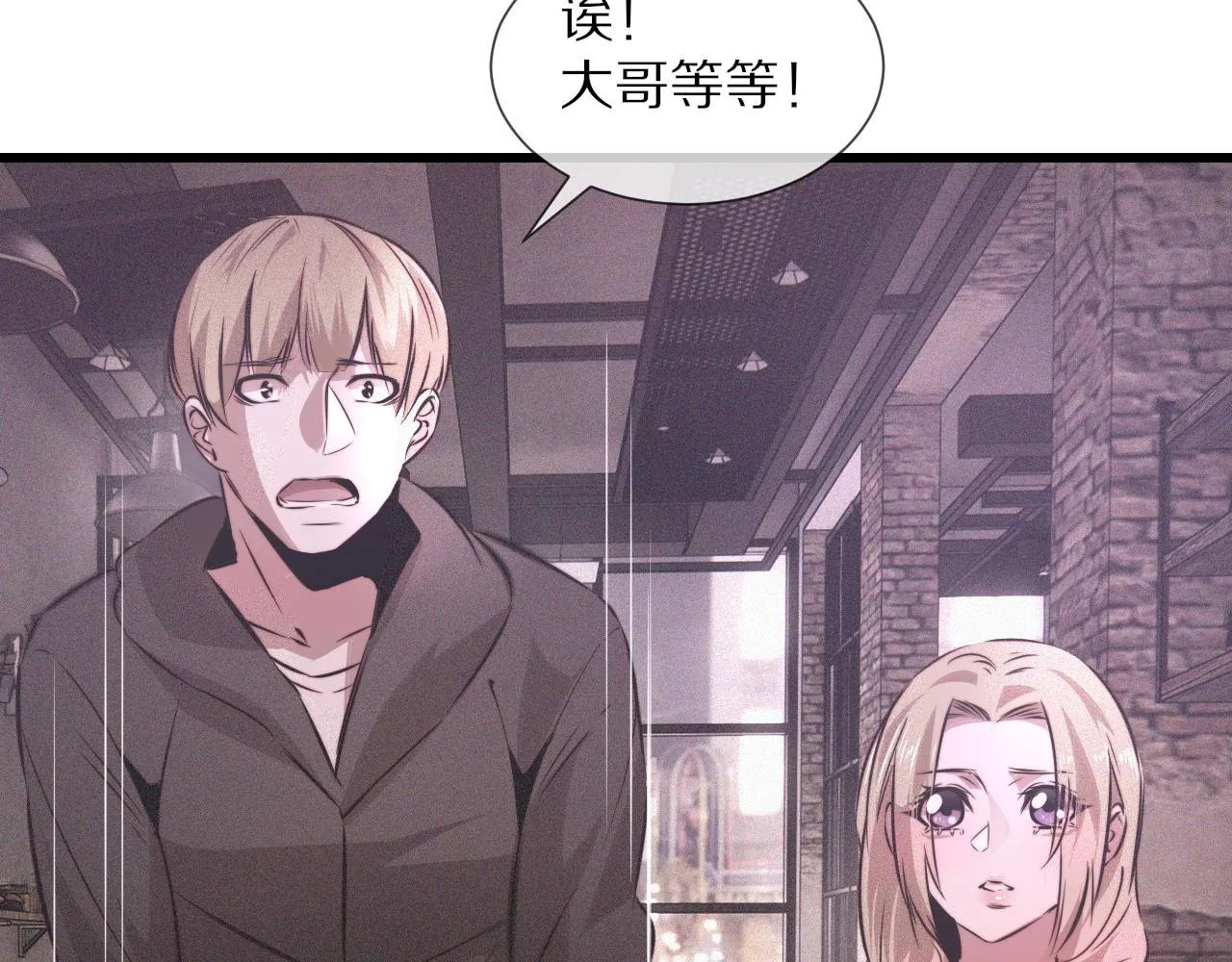 第40话 怎么又是你 第40页