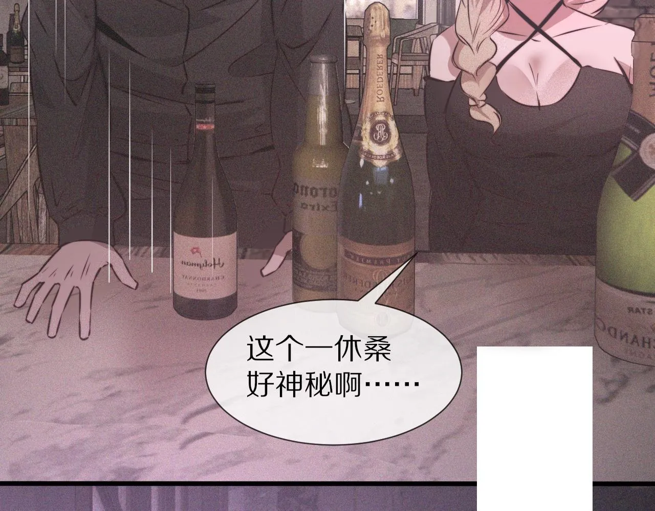 第40话 怎么又是你 第41页