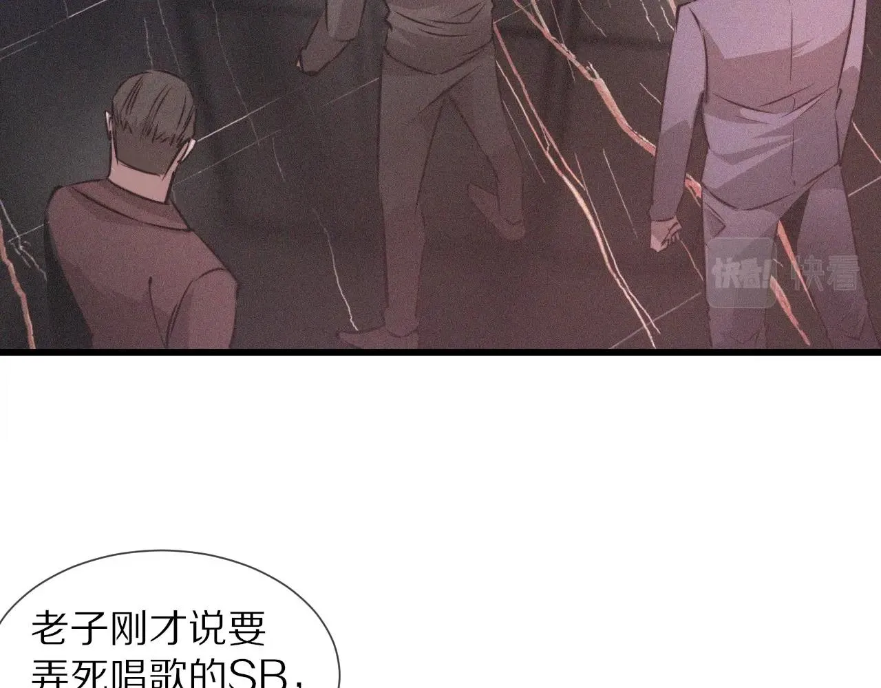 第40话 怎么又是你 第48页