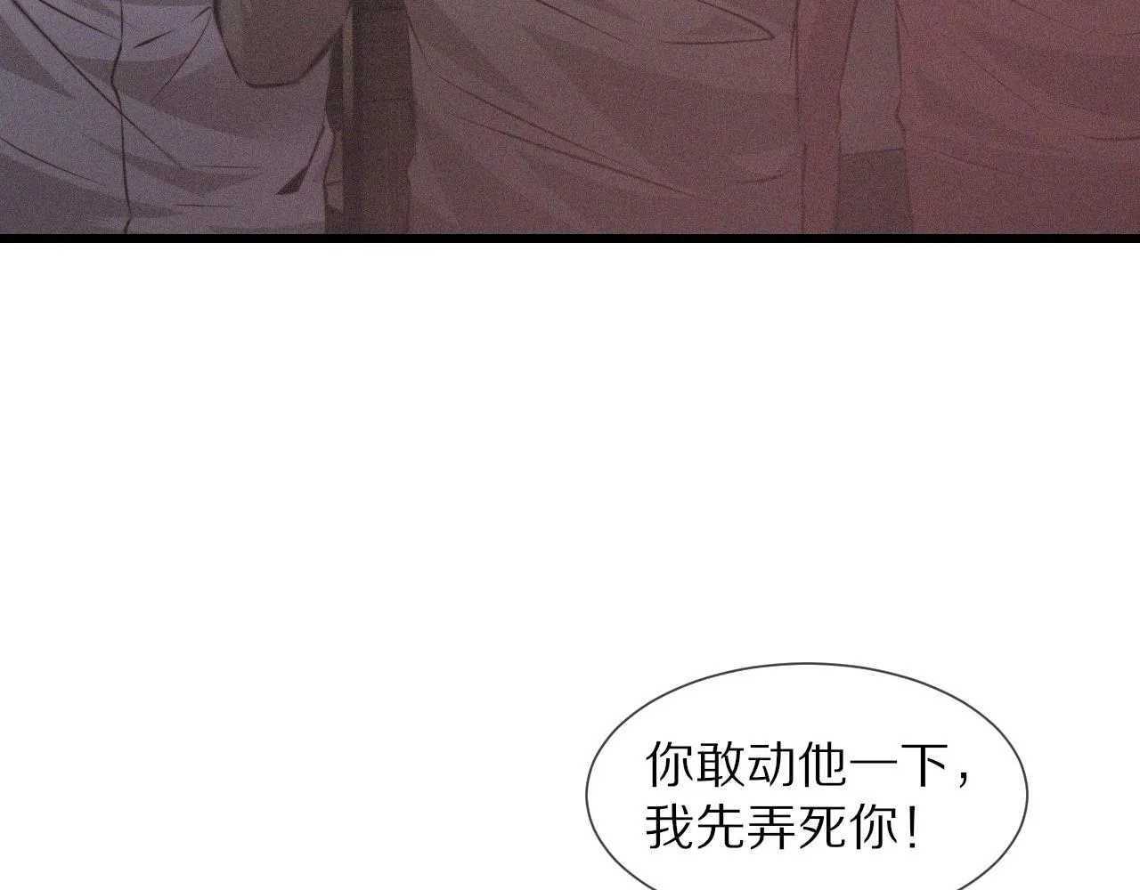 第40话 怎么又是你 第50页