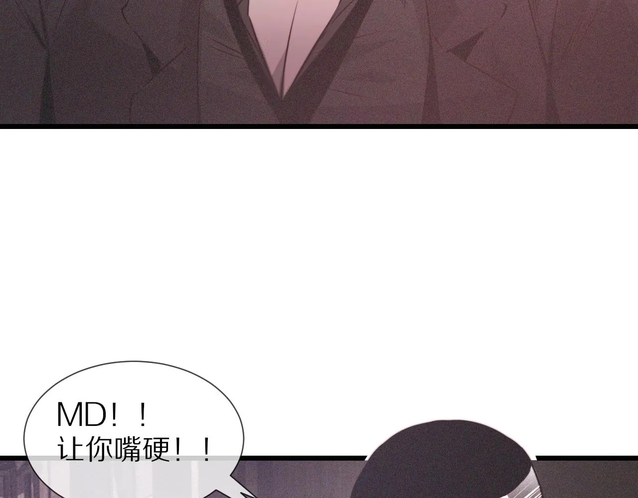 第40话 怎么又是你 第52页