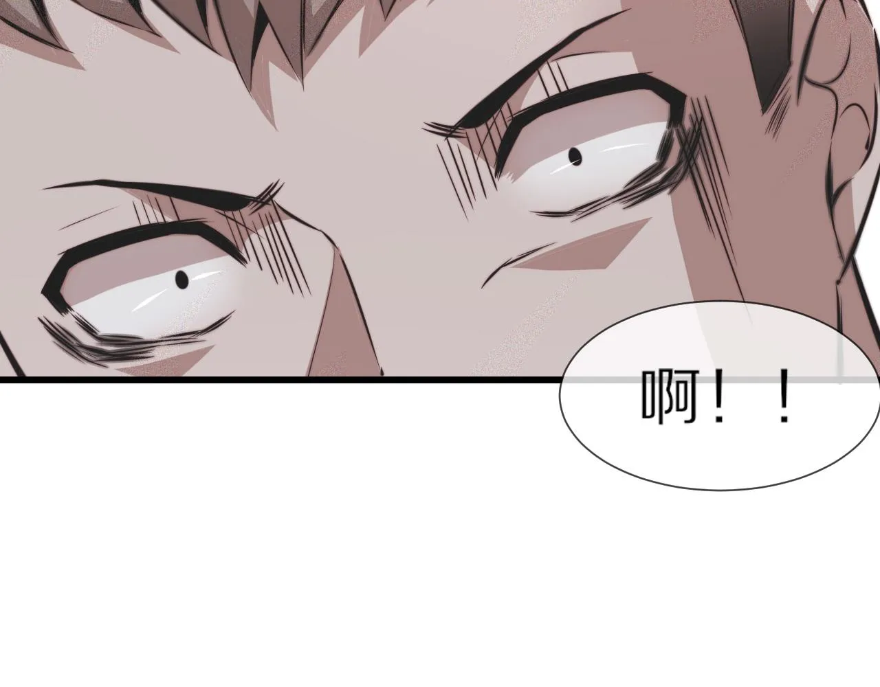 第40话 怎么又是你 第70页