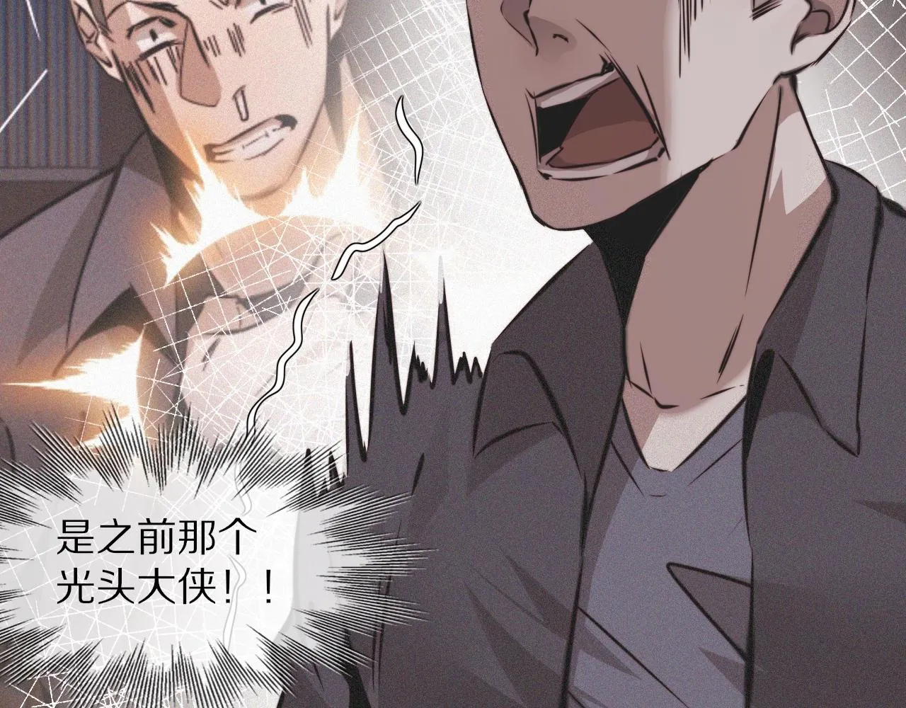 第40话 怎么又是你 第75页