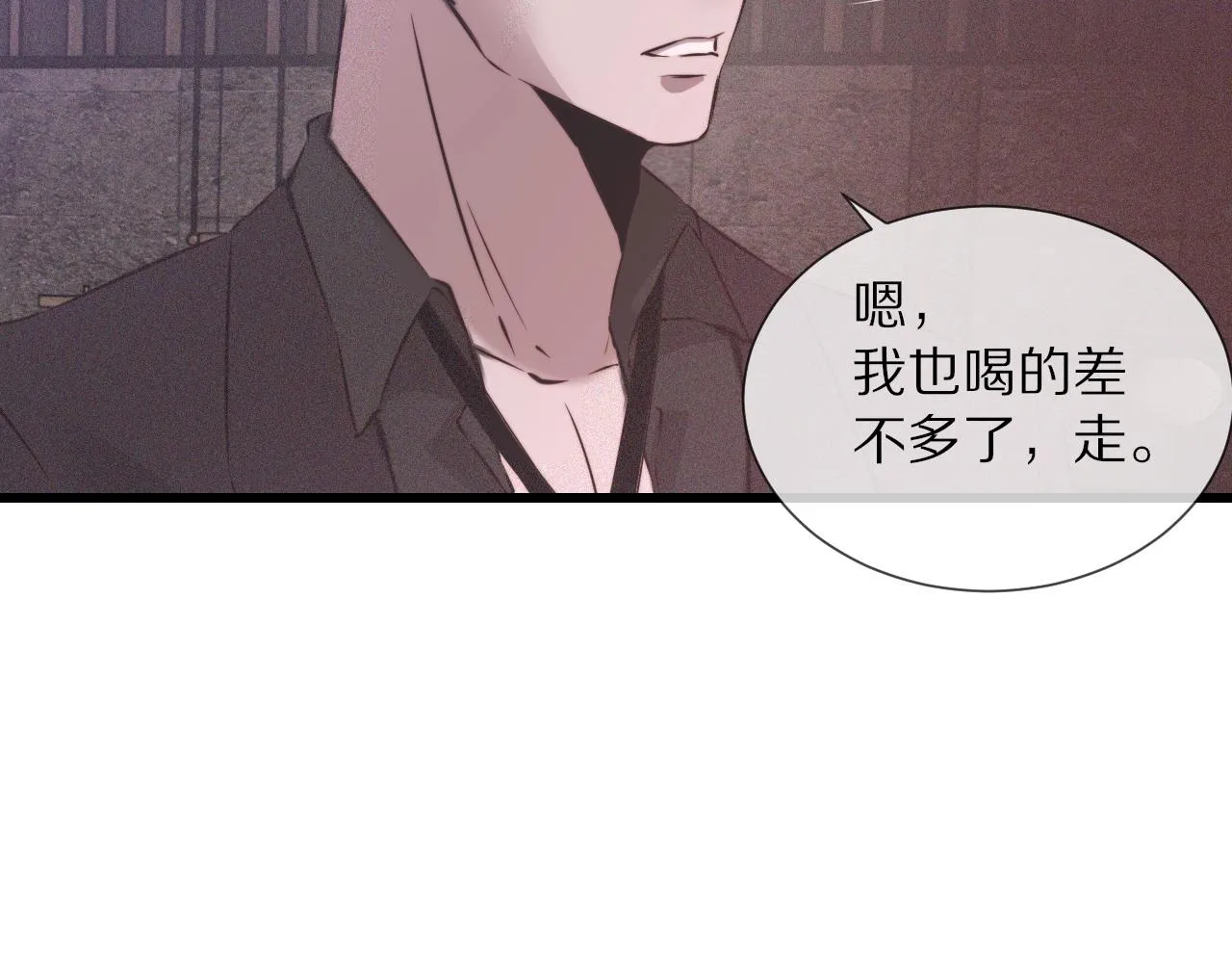 第40话 怎么又是你 第79页