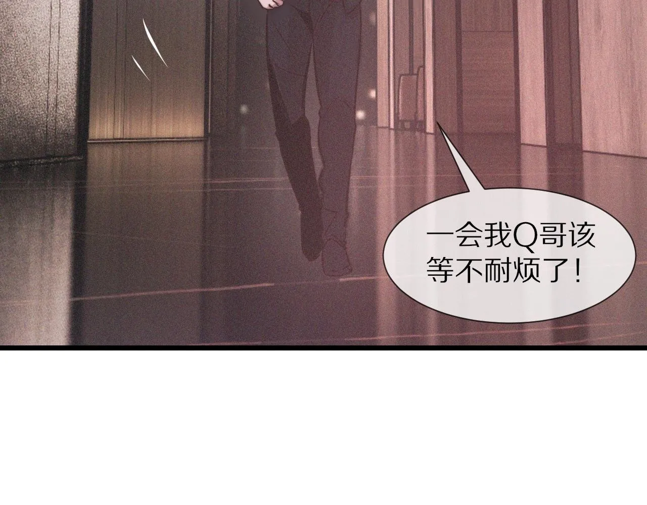 第40话 怎么又是你 第81页