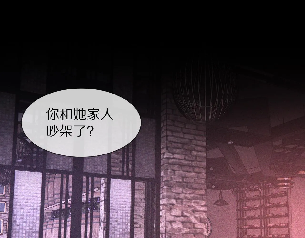 第39话 情绪同化 第5页