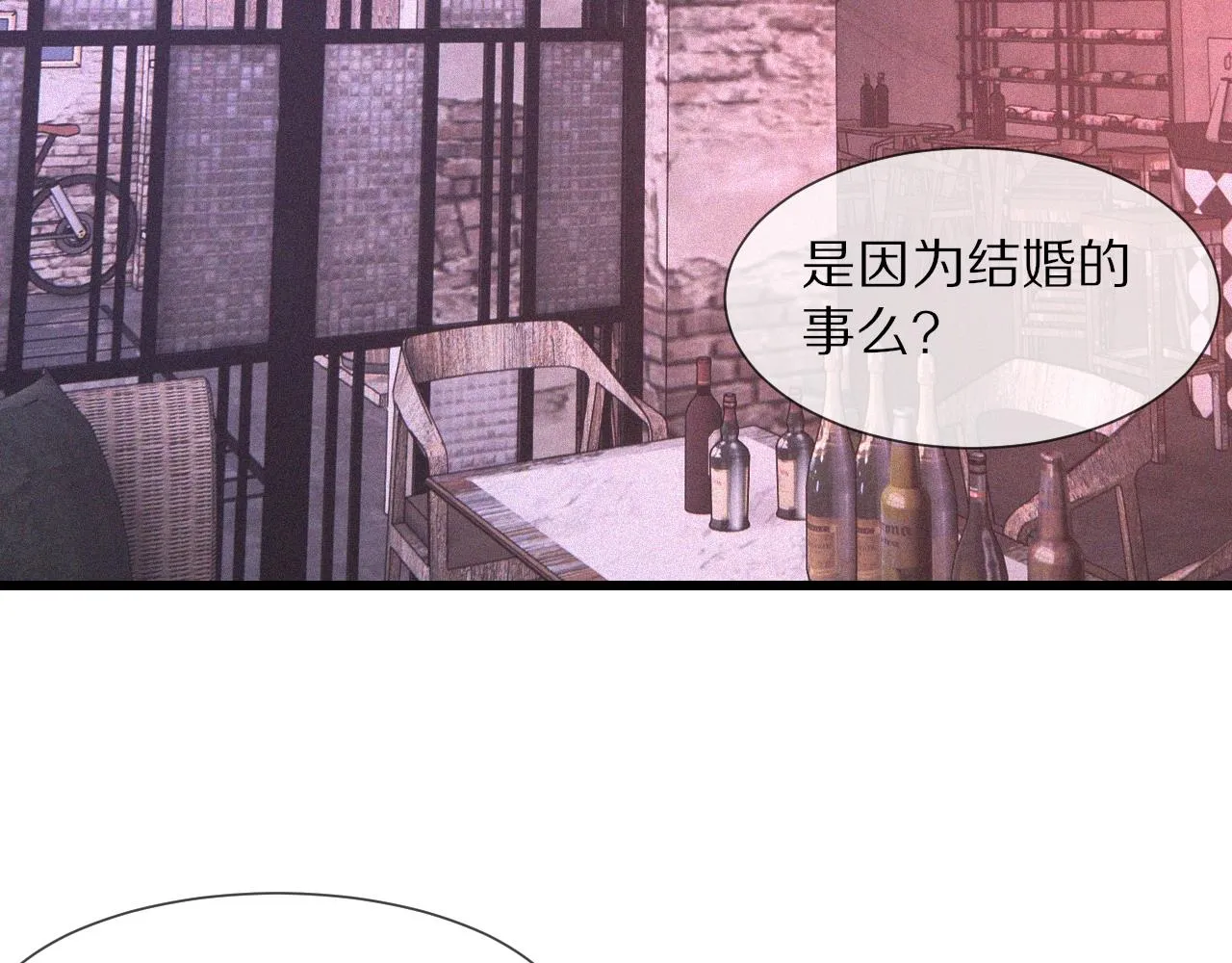 第39话 情绪同化 第6页