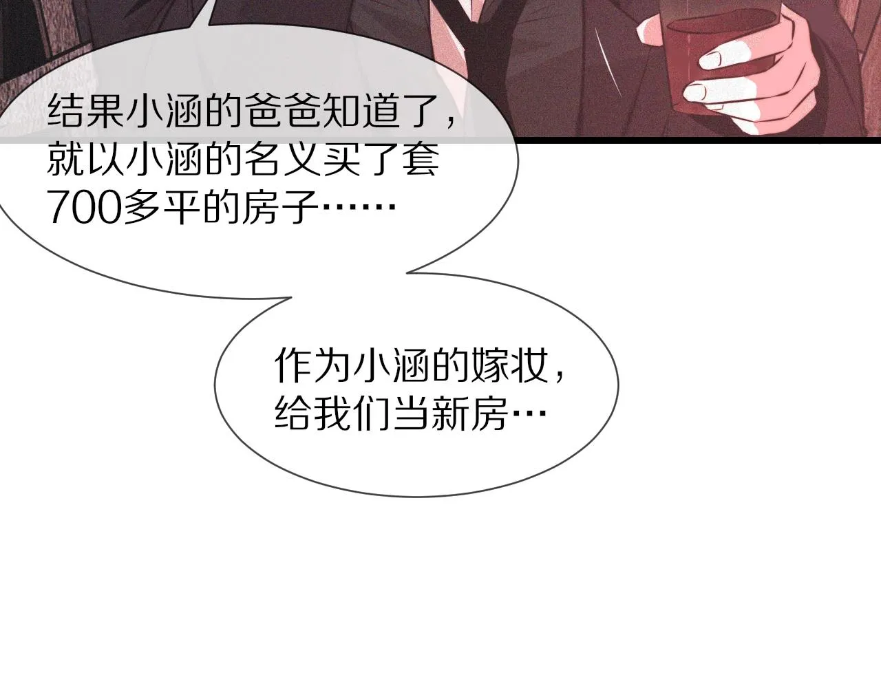 第39话 情绪同化 第10页
