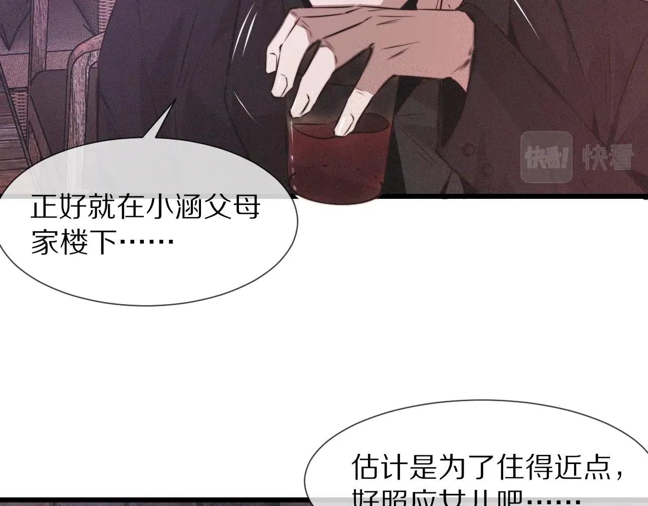 第39话 情绪同化 第14页