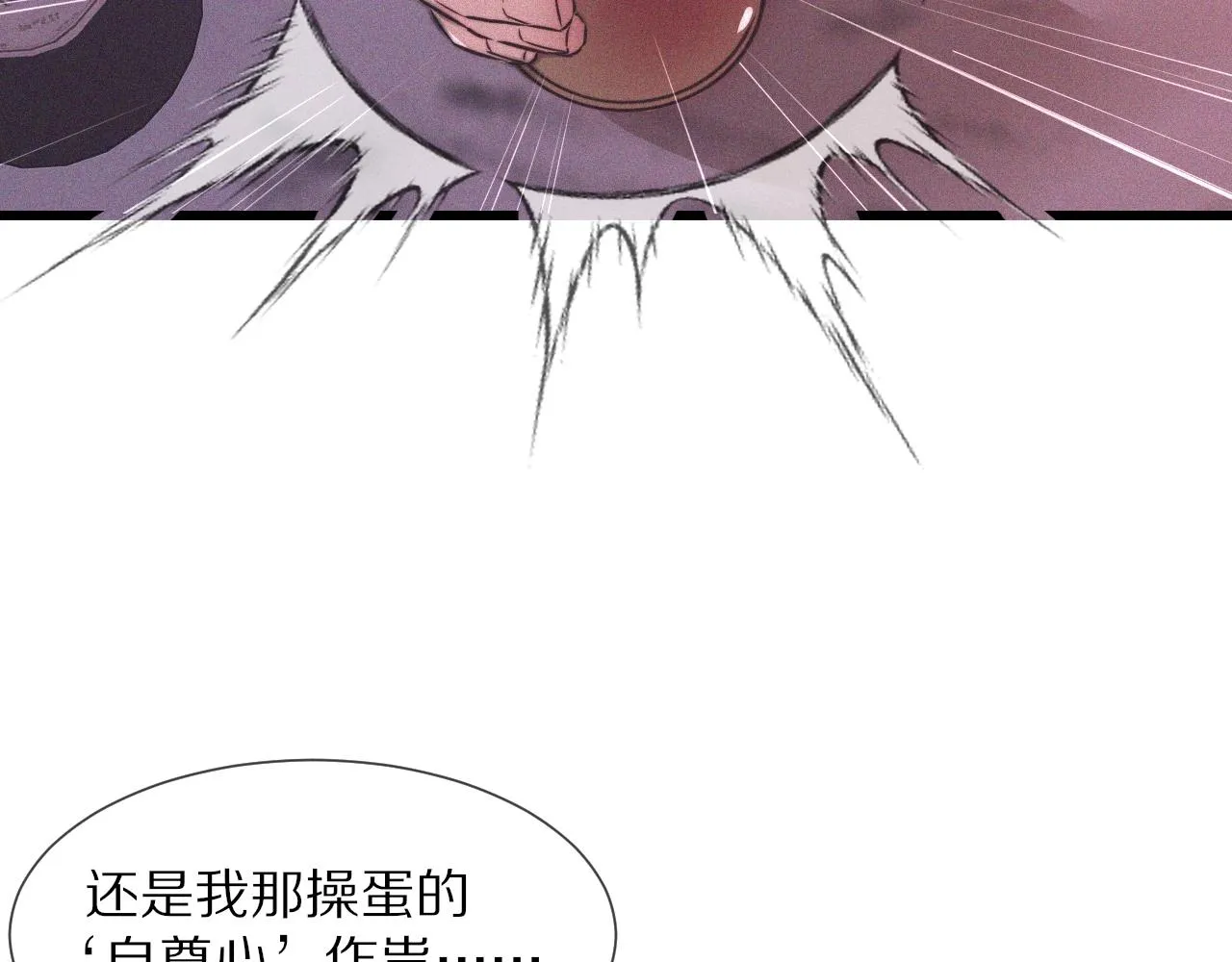 第39话 情绪同化 第29页