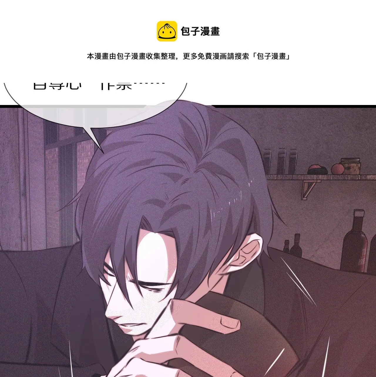 第39话 情绪同化 第30页