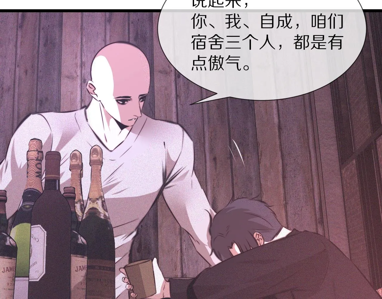 第39话 情绪同化 第32页