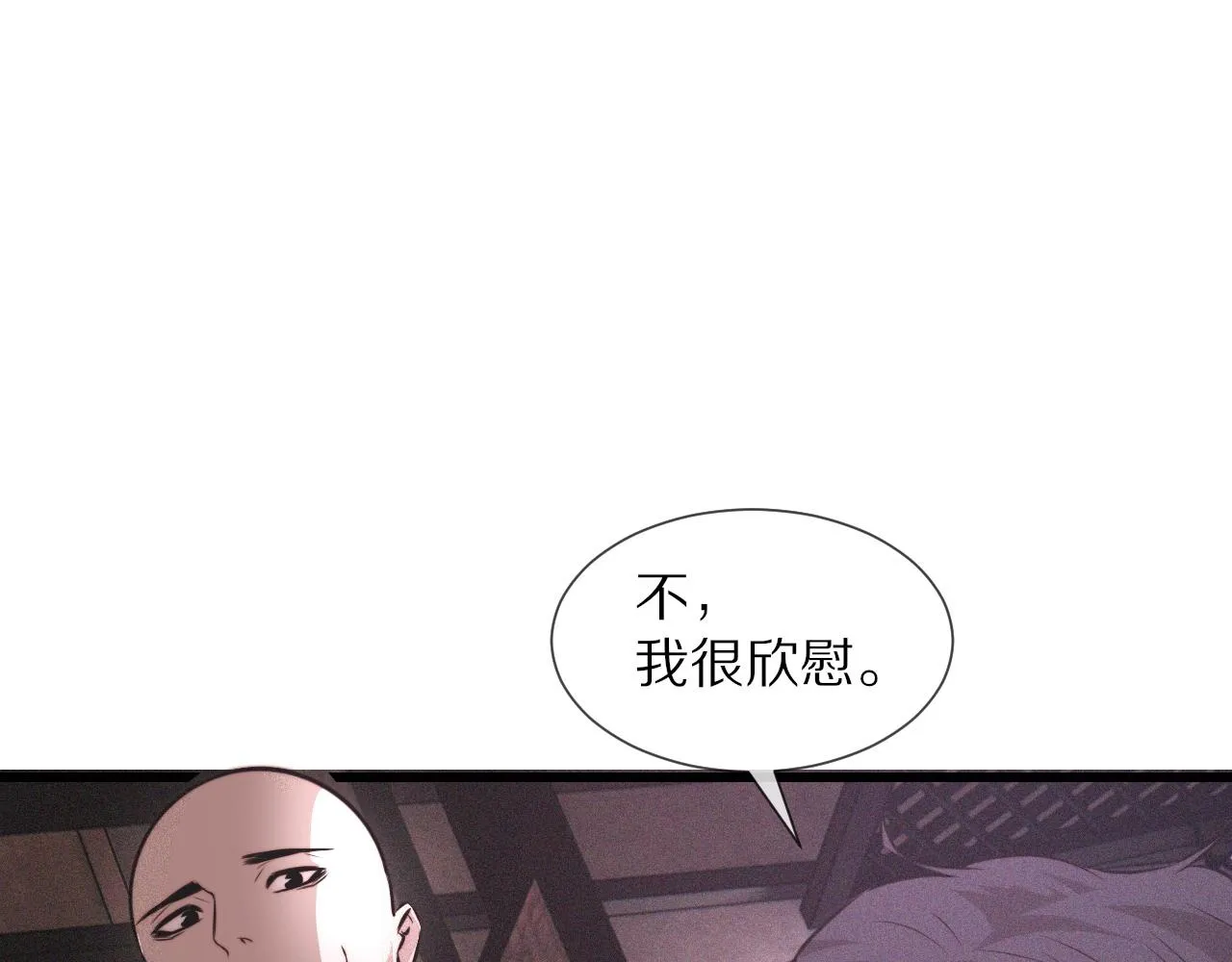 第39话 情绪同化 第35页