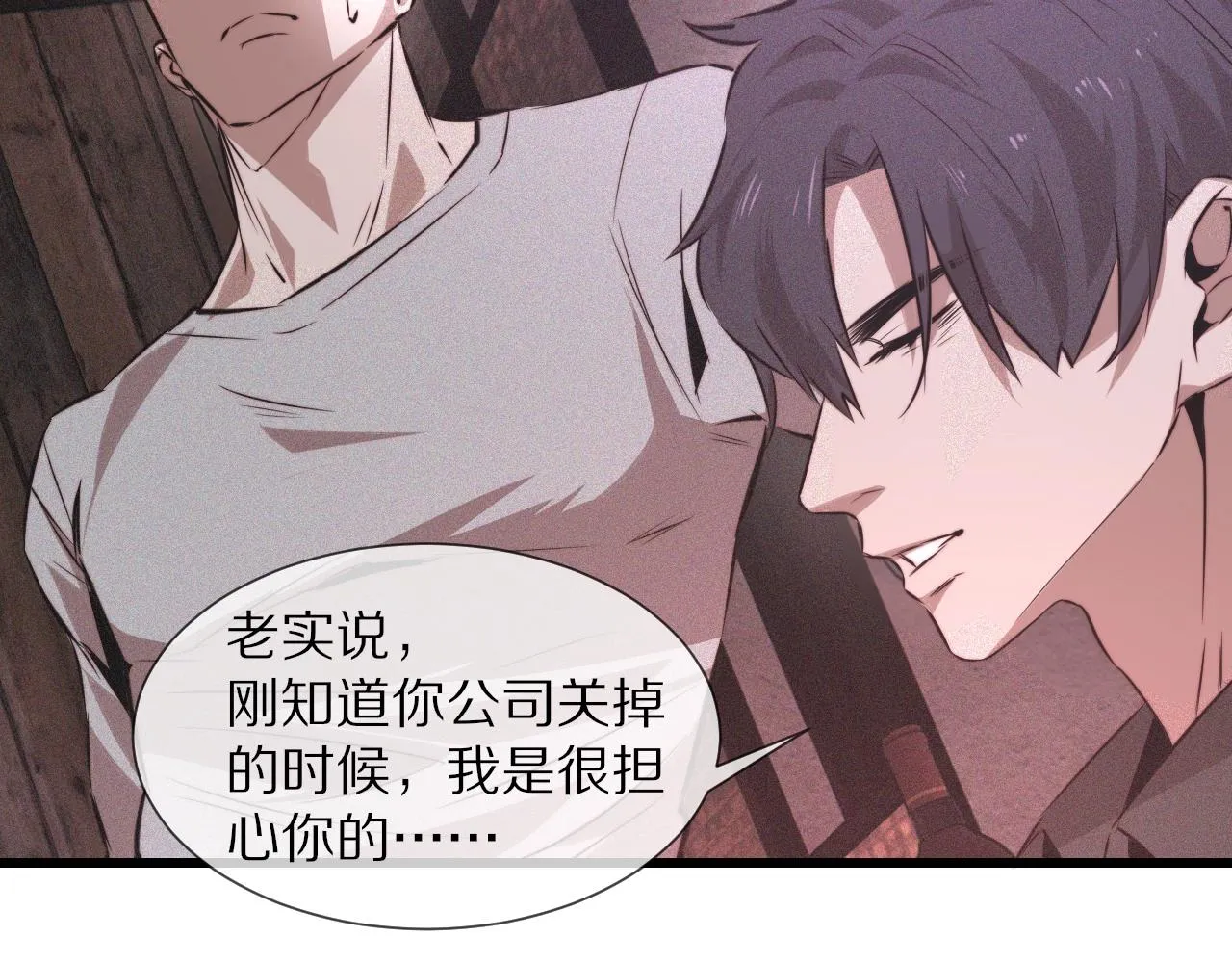 第39话 情绪同化 第36页