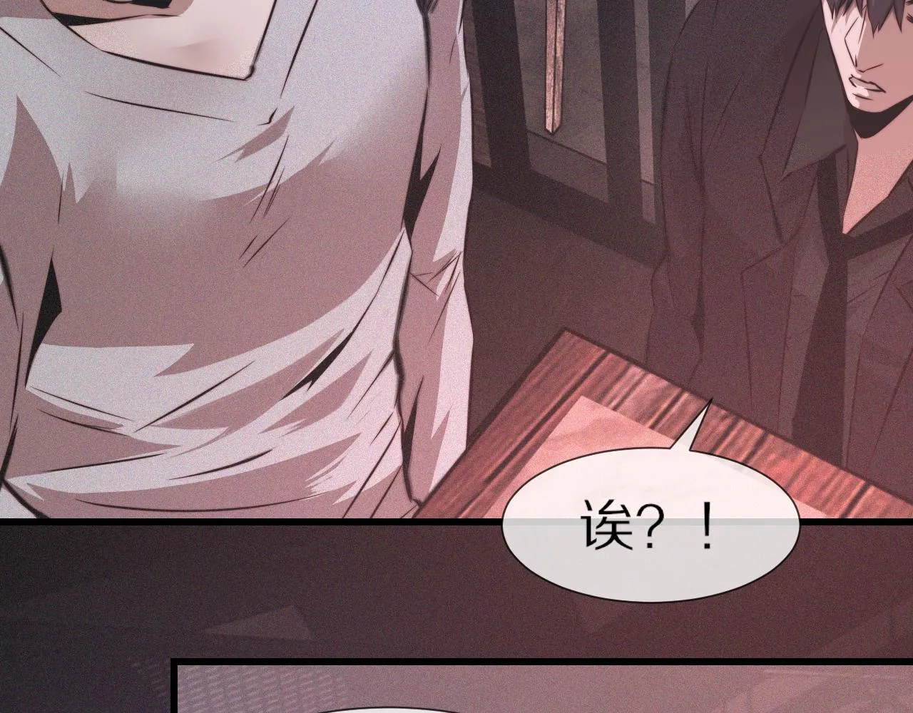 第39话 情绪同化 第40页