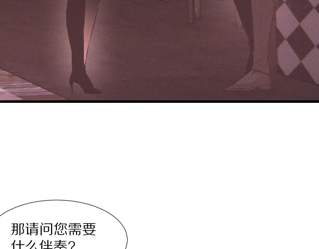 第39话 情绪同化 第43页