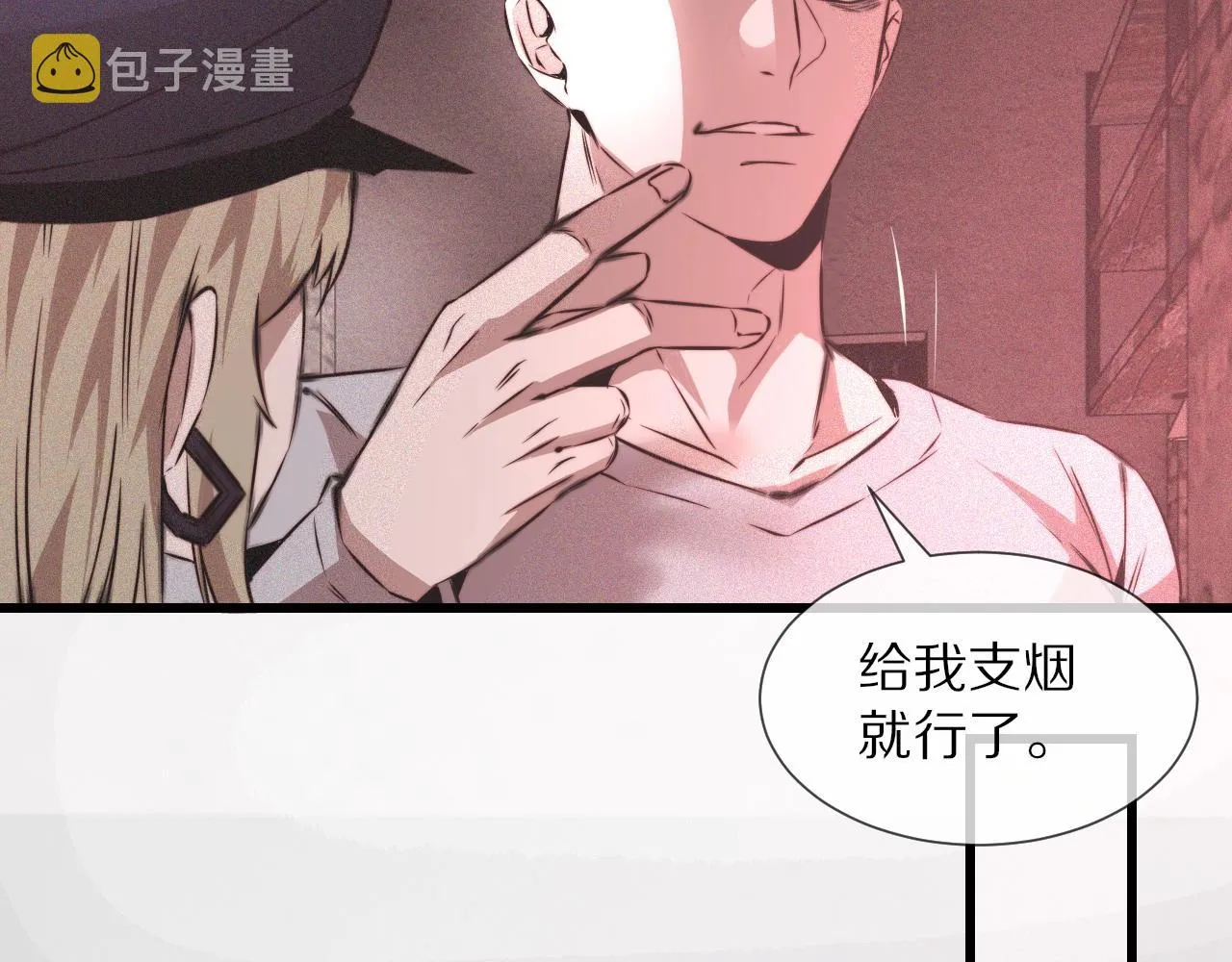 第39话 情绪同化 第46页