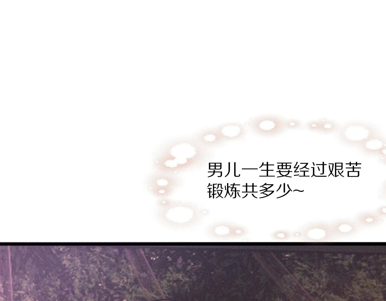 第39话 情绪同化 第52页