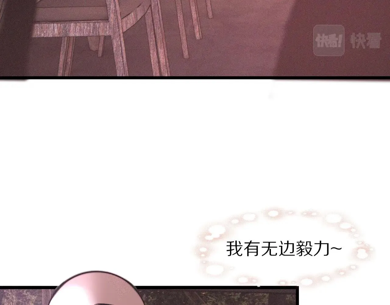 第39话 情绪同化 第56页