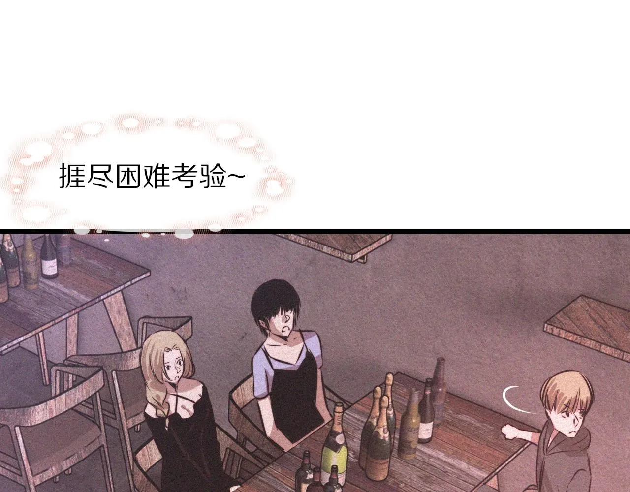 第39话 情绪同化 第58页