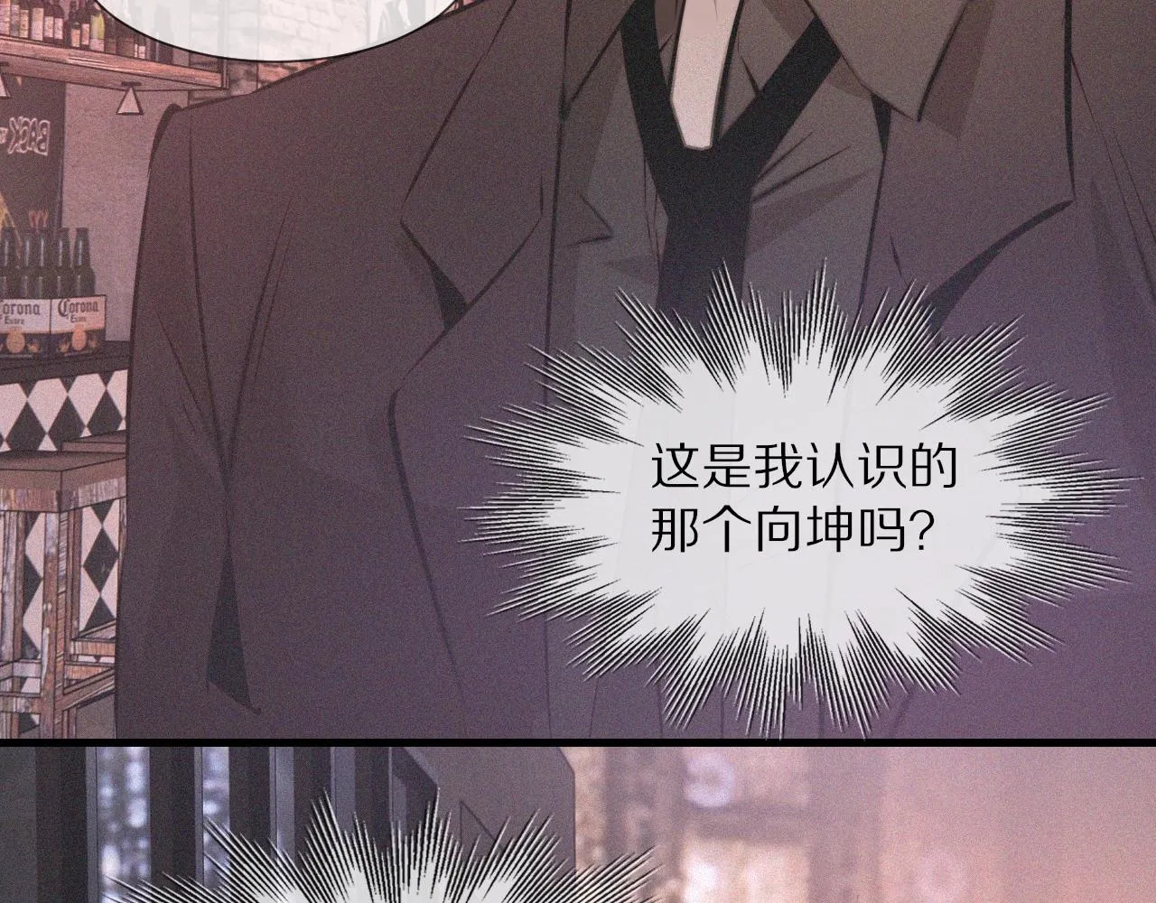 第39话 情绪同化 第67页