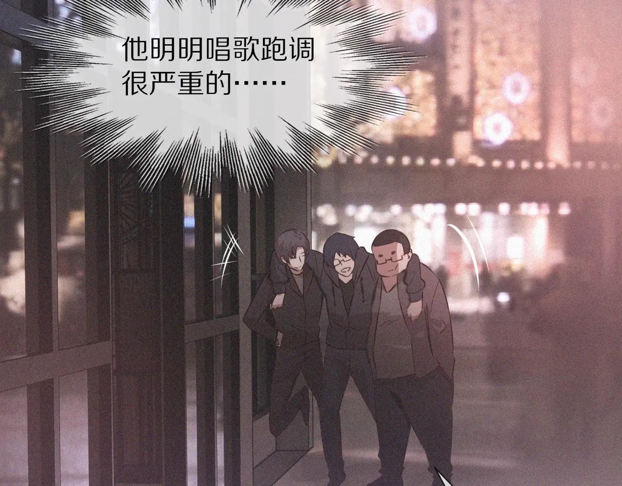 第39话 情绪同化 第68页