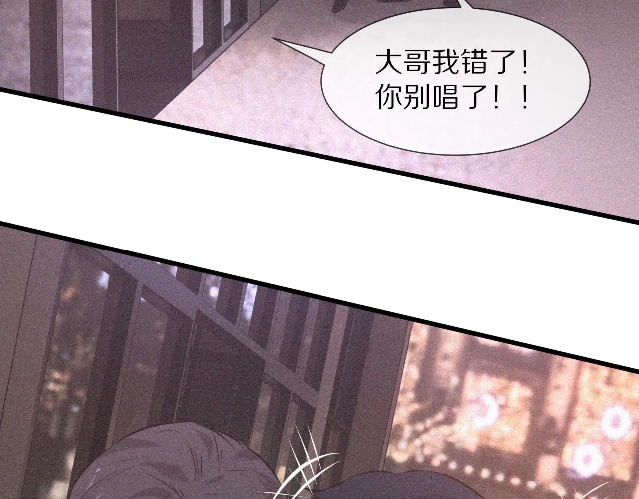 第39话 情绪同化 第69页
