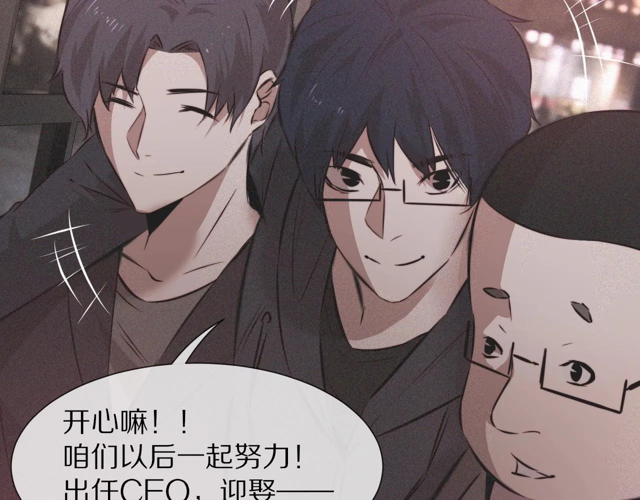 第39话 情绪同化 第70页