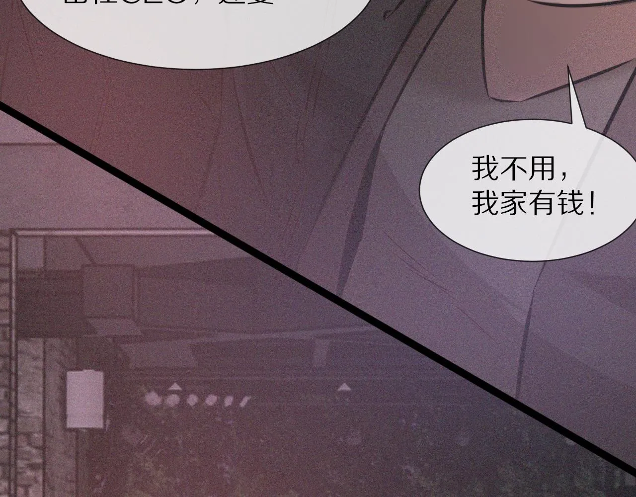 第39话 情绪同化 第71页
