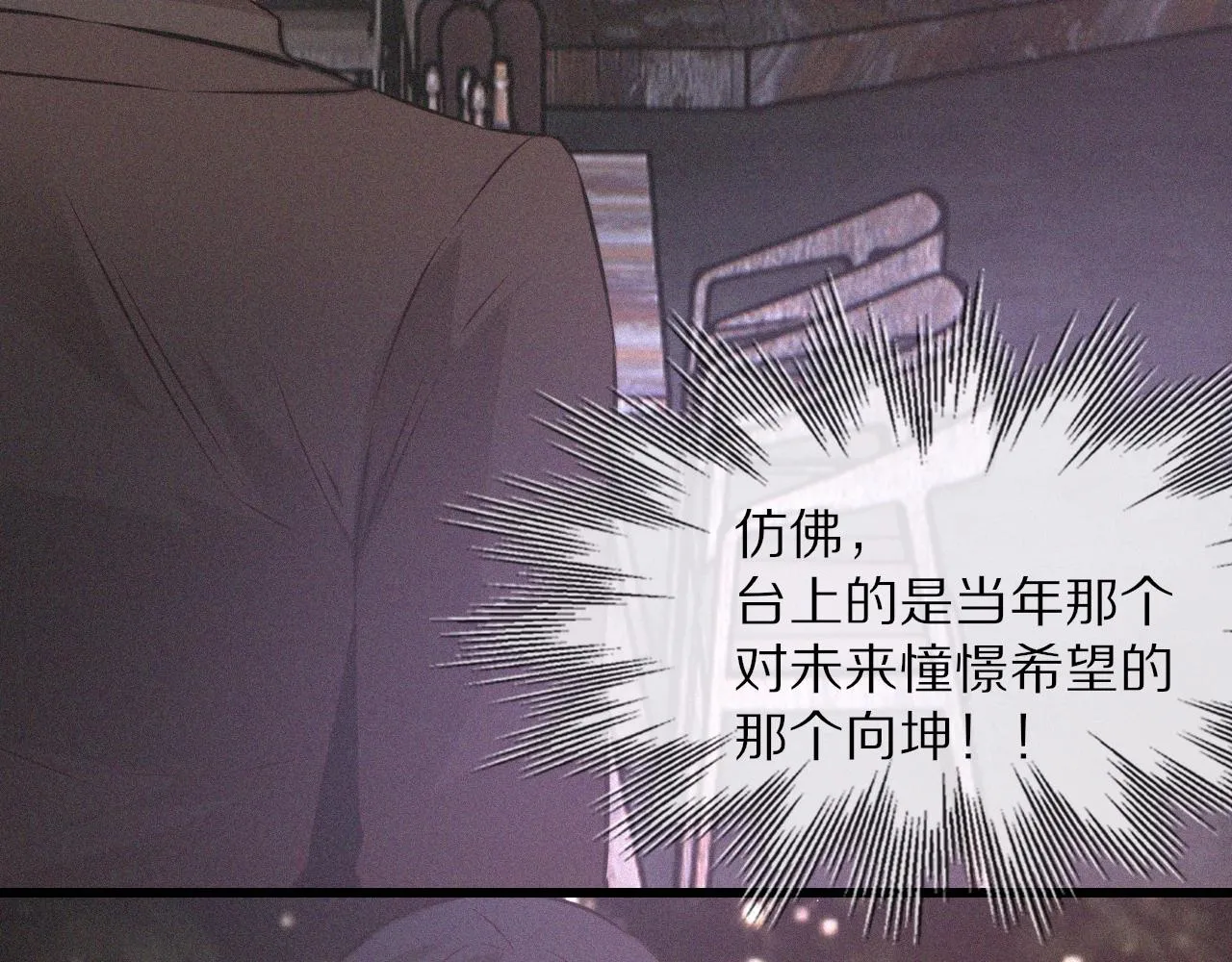 第39话 情绪同化 第73页