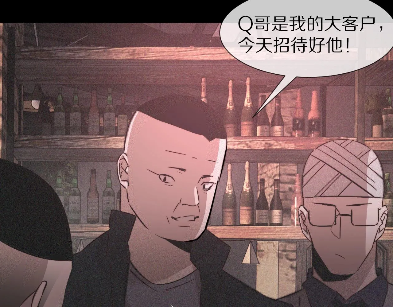 第39话 情绪同化 第80页