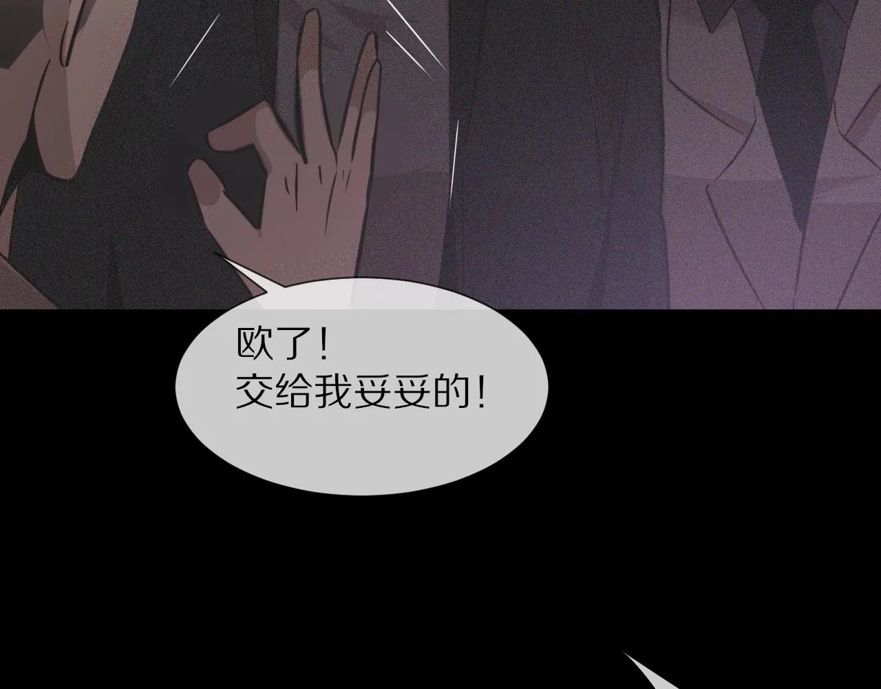第39话 情绪同化 第81页