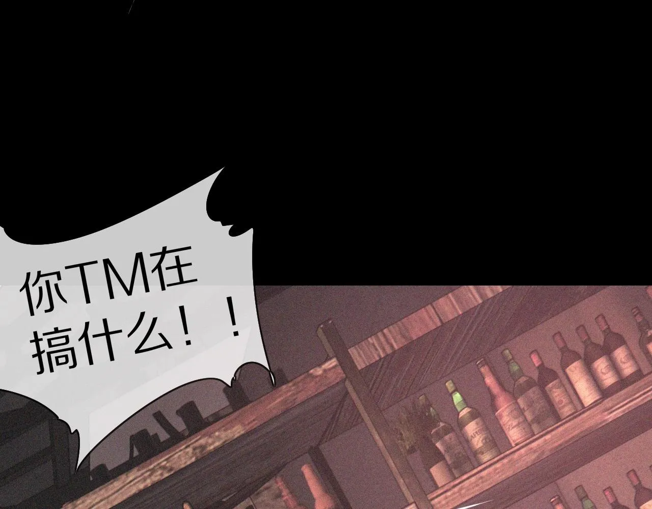 第39话 情绪同化 第86页