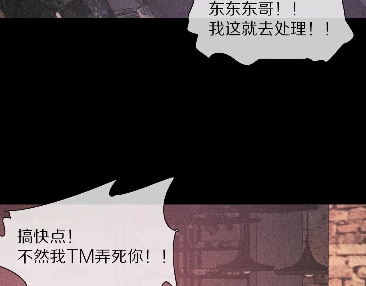 第39话 情绪同化 第88页