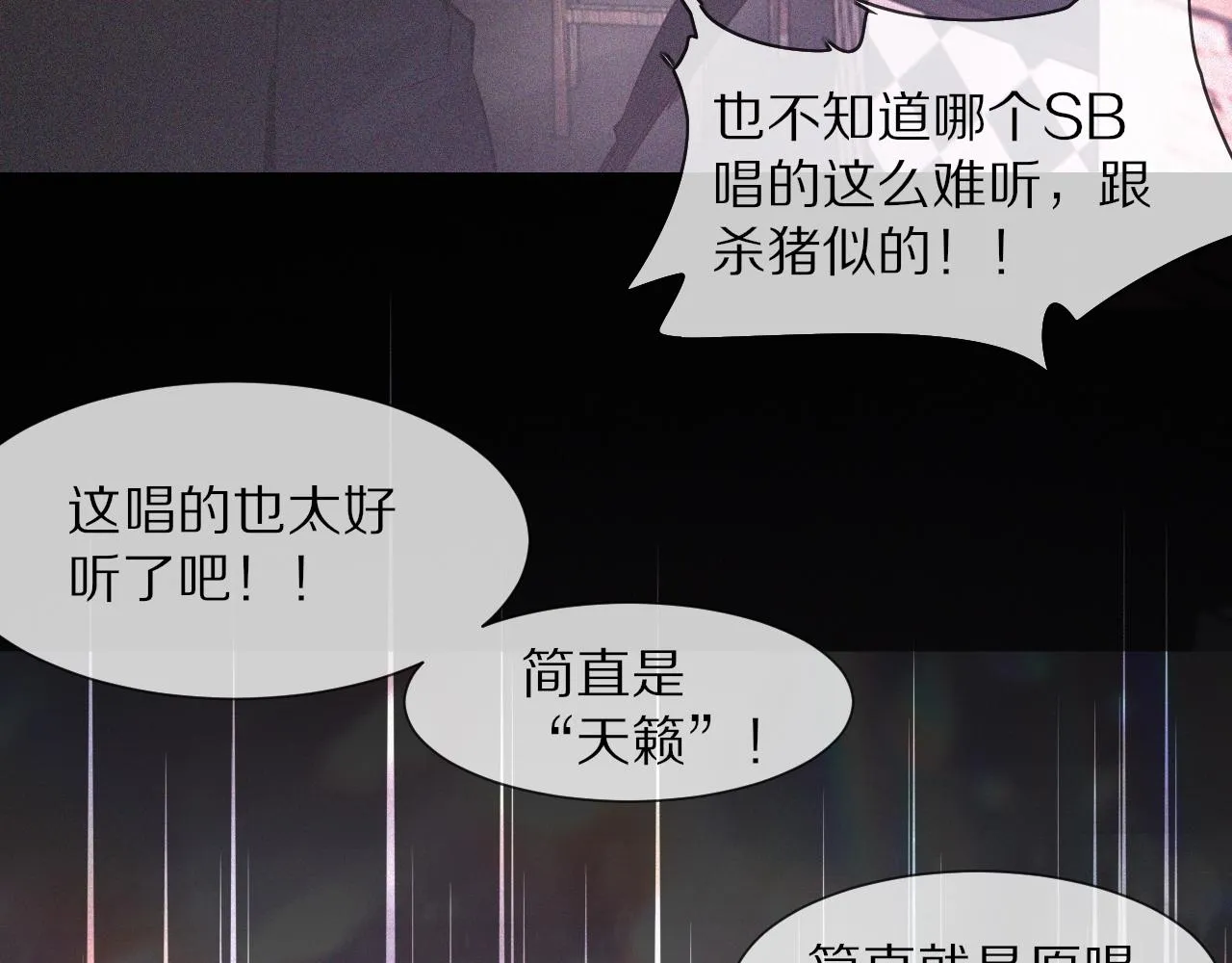 第39话 情绪同化 第90页